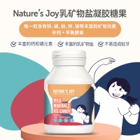 特价-Nature's Joy 乐天然儿童矿物质液体乳钙60粒-保质期-2024.01