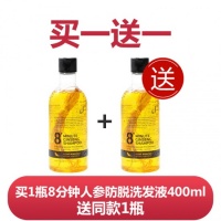 [买1送1]8+Minutes 8分钟人参防脱发洗发水400ml*2-保质期-2026.4