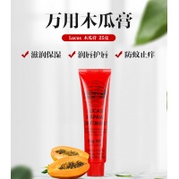 Lucas Papaw 神奇番木瓜膏25g-2026.10
