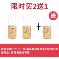 【限时买2送1】Unichi 11 Pearls™ 十一珠 植物氨基酸洁面奶盖100ml*3瓶 保质期：2024.02