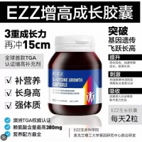 [现货保税包邮]-EZZ L-赖氨酸生长胶囊 60粒-保质期-2026.10