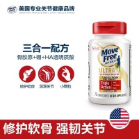 Schiff Move Free 加强版 骨胶原关节灵 75片-保质期-2027.12