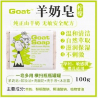 The Goat Skincare Soap 柠檬味山羊奶皂 100g