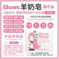 The Goat Skincare Soap 椰子油味羊奶皂 100g