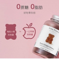 Unichi 玫瑰海洋胶原蛋白小熊软糖 60粒-保质期-2027.04