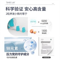 Unichi 生发养发小熊软糖 60粒-保质期-2027.6