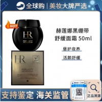【保税仓发货】【保税直发 海关监控】赫莲娜 黑绷带 50ML【官方五折】