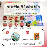 【保税仓发货】【推荐送礼】Tasman Kitchen塔斯曼牛肉+羊肉豪华大礼盒