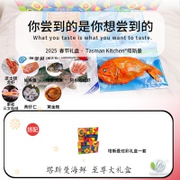 【保税仓发货】【推荐送礼】Tasman Kitchen塔斯曼海鲜至尊大礼盒