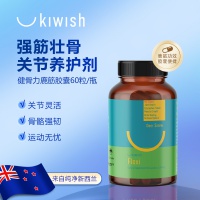 Kiwish 健骨力鹿筋胶囊 60粒---2027.08