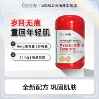 Curbody 可保丽虾青素9mg美肌60粒 （买三送一）EXP.2027.08
