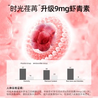 Curbody 可保丽虾青素9mg美肌60粒 （买三送一）EXP.2027.08