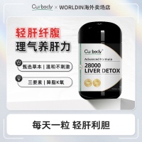 Curbody 可保丽天然草本奶蓟草片护肝燃脂减醇片60粒 EXP.2027.08