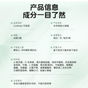 Curbody 可保丽烟酰胺焕活精华30片青春密码【2027.08】