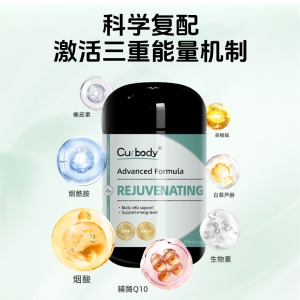 Curbody 可保丽烟酰胺焕活精华30片青春密码【2027.08】