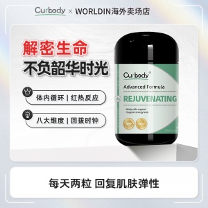 Curbody 可保丽烟酰胺焕活精华30片青春密码【2027.08】