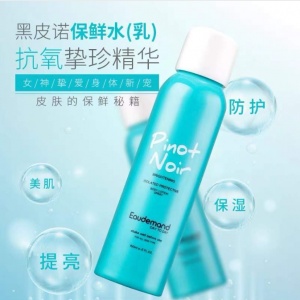 澳洲eaudemand 玫瑰喷雾 身体乳黑皮诺 葡萄籽 美白水 150ml