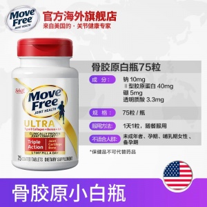 Schiff Move Free 加强版 骨胶原关节灵 75片【2027.12】