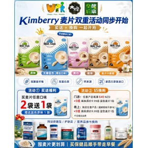 Kimberry 蓝色无糖麦片 400g/包